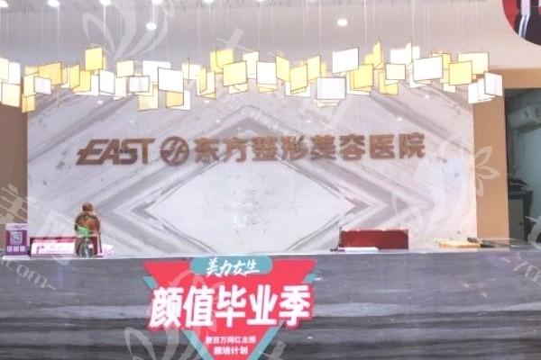 郑州东方整形正规吗？正规审批通过|项目丰富|医生负责|大众评价较好！
