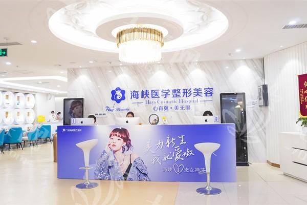 广州海峡医疗美容价目表：查实其收费合理口碑颇佳