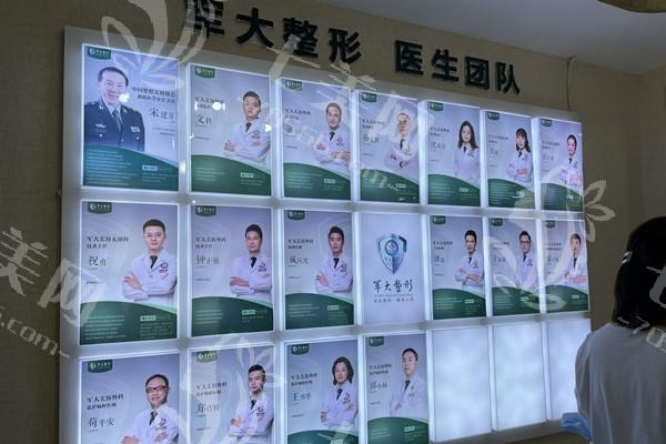 成都军大医疗美容医院简介有吗？院内活动多医生亲和力强注重隐私收费透明