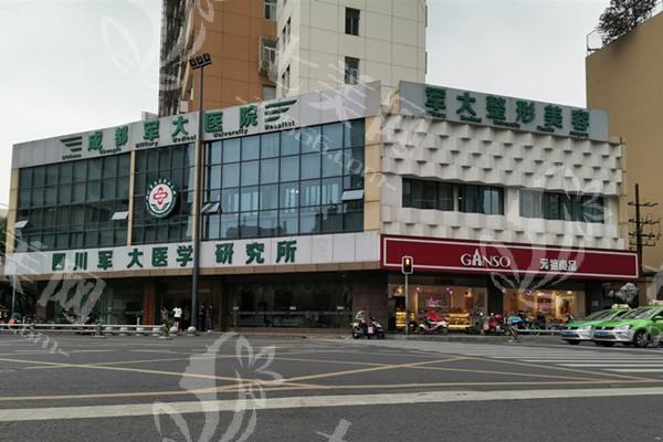 成都军大整形美容医院靠谱吗？可靠可信有保障，服务贴心、全程暖心陪护