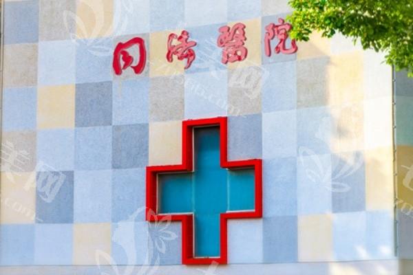 武汉同济医学院医院口腔收费贵不贵？收费适中好评率高值得信赖