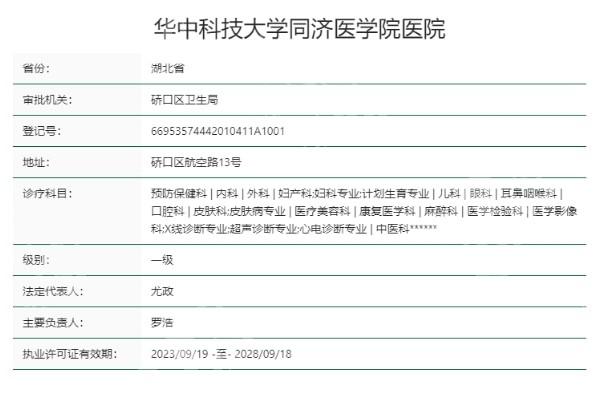 武汉同济医学院医院口腔收费贵不贵？收费适中好评率高值得信赖