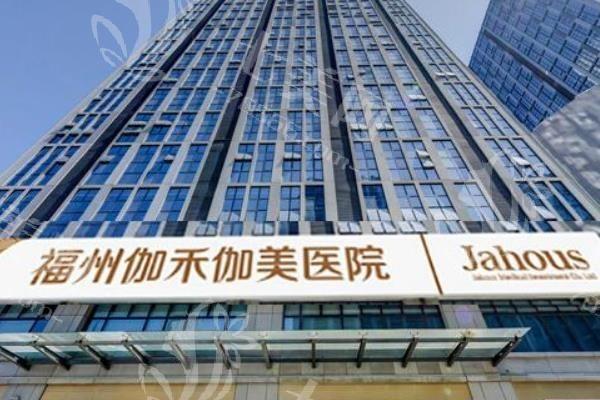 劲爆消息!想了解福州地区整形价格表?快来看福州哪家整形医院做隆鼻好
