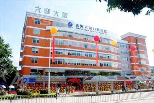 珠海六和口腔医院正规吗？正规资质可查询，医生团队专业、服务超周到