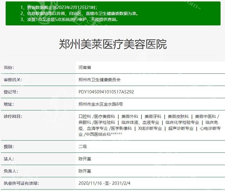 郑州美莱医疗美容医院正规吗？大家反馈技术好收费不贵是正规医院