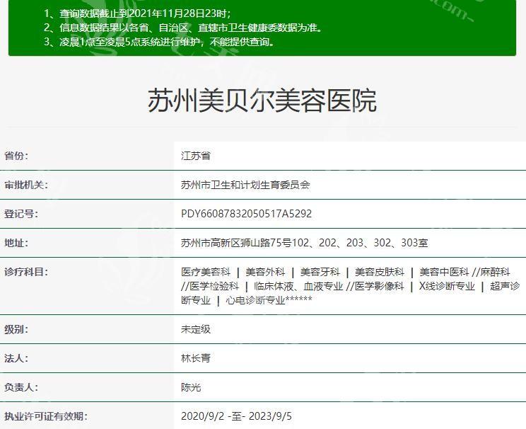 苏州美贝尔美容医院收费贵吗？揭秘多项美容项目的亲民价格表