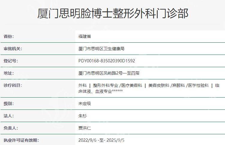 厦门脸博士整形外科门诊部口碑怎么样？真实口碑广受好评让你整形更有底啦
