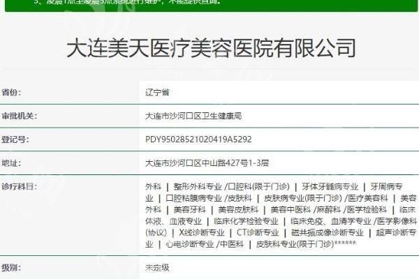 大连美天医疗美容医院可靠吗？设备齐全服务贴心，在当地医美圈口碑不错