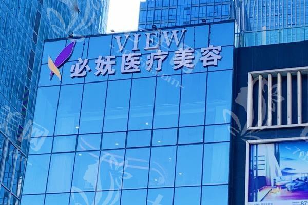 贵州贵阳必妩医院私密科好不好？私密诊疗、细心呵护，提升生活品质！
