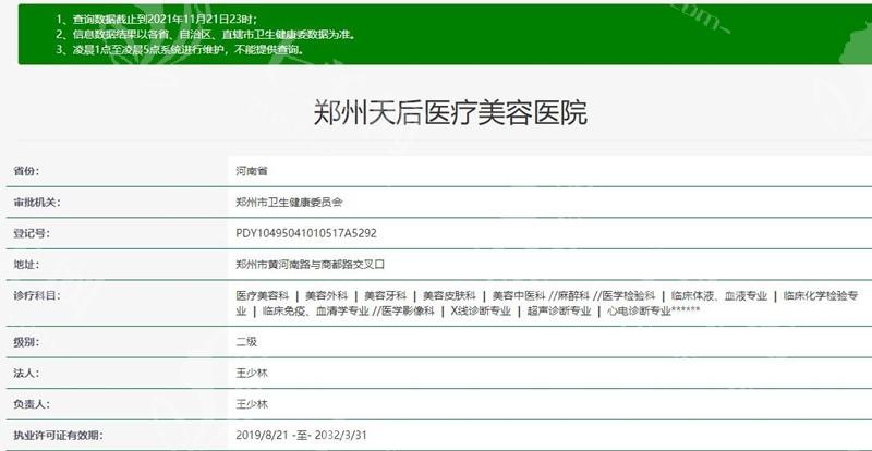 郑州天后整形医院吸脂填充价格公布:面部吸脂6800+自体脂肪填充胸部12800+