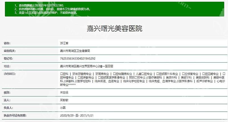 浙江嘉兴曙光整形怎么样？全新技术价格亲民多年医美经验,让你告别担心被坑的顾虑啦