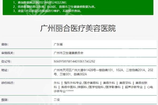 广州丽合医疗美容医院好不好？服务周到，医生经验丰富，口碑在业内较为不错
