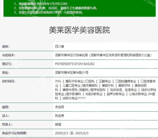 成都美莱整形怎么样？技术好体验棒，口碑赞病例超丰富