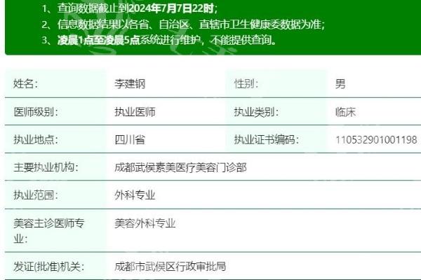 成都素美医疗美容口碑好不好？好评率高反馈佳，团队精湛技艺有保障