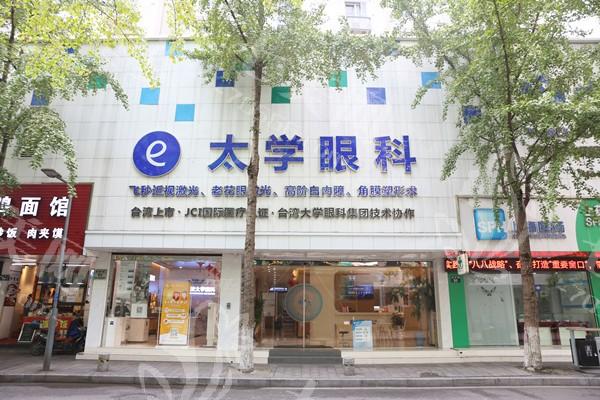 宁波海曙太学眼科怎么样？查看收费价格表与核心技术便知分晓