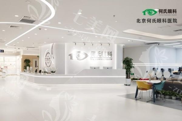 北京何氏眼科专业吗？通过核心技术和特色服务了解医院优势