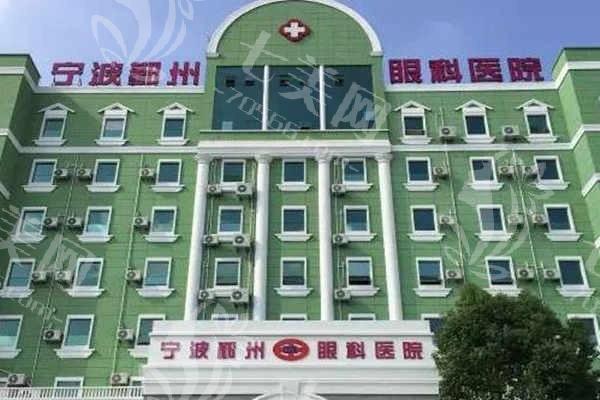 宁波鄞州眼科医院验光收费贵吗？价格合理且口碑爆棚