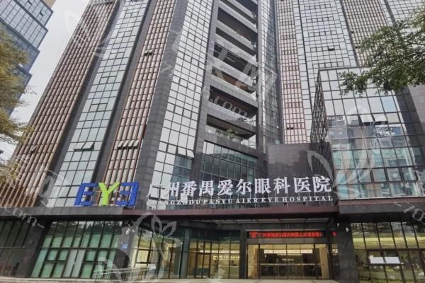 广州番禺爱尔眼科医院正规吗？剖析医院地址及特色眼科项目实力