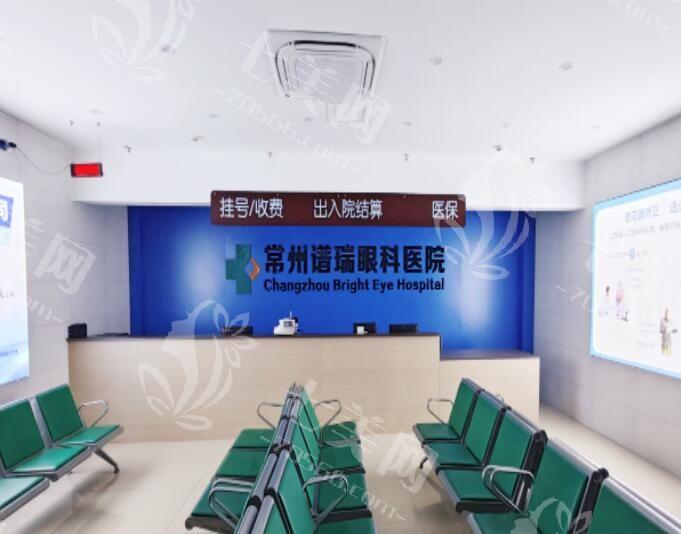 常州华厦谱瑞眼科值得去吗？了解医院资质和特色诊疗项目情况