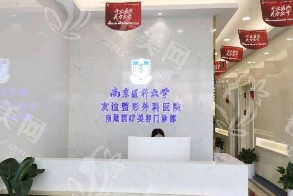 南通爱美的宝子看过来！南通俪人连天美在当地整形医院中排第几？