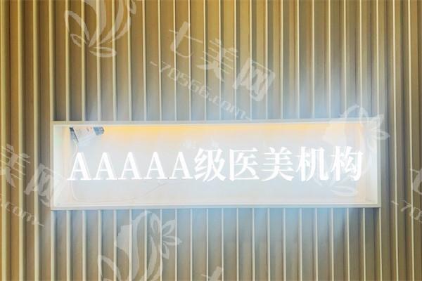 昆明艺星医疗美容医院口碑怎么样呀？口碑不错，服务周到超贴心