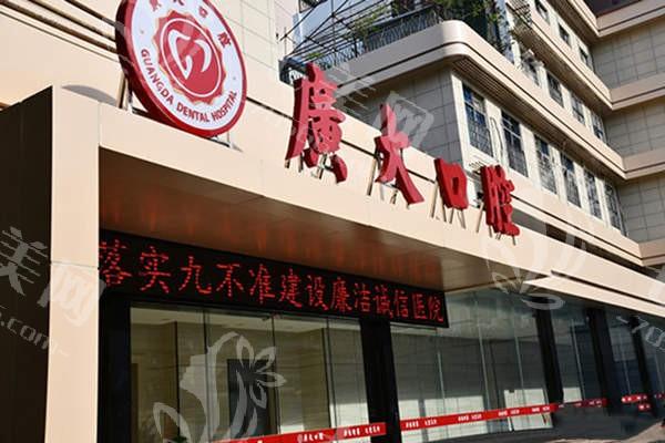广州广大口腔正规吗？口碑出众价格实惠，镶牙、洗牙服务超贴心！