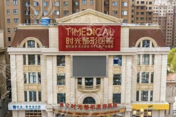 西宁地区整形美容哪家靠谱？西宁时光/韩美/夏都整形美容医院值得考虑