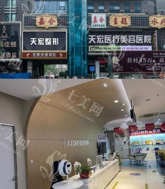 石家庄天宏医疗美容医院怎么样？正规靠谱口碑好，特色项目等你来体验