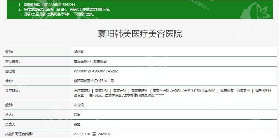 有人知道襄阳韩美是正规医院吗？它的资质和服务都很在线！