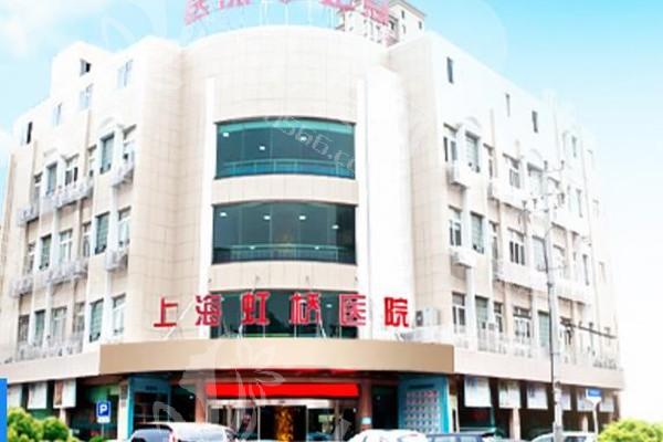 上海虹桥医院疤痕科疤痕修复收费价目表？价格合理且好评率高