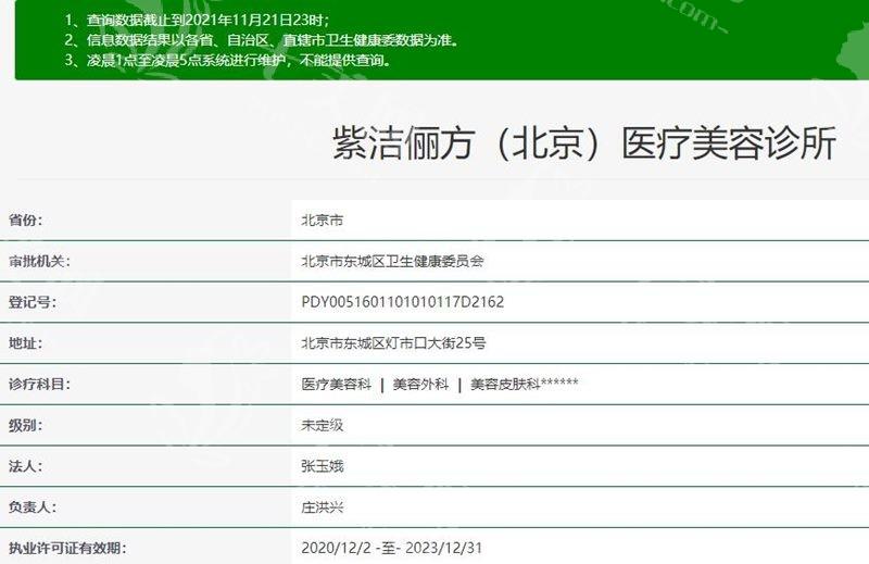谁知道北京紫洁俪方医疗美容医院好不好？盘点医院特色项目