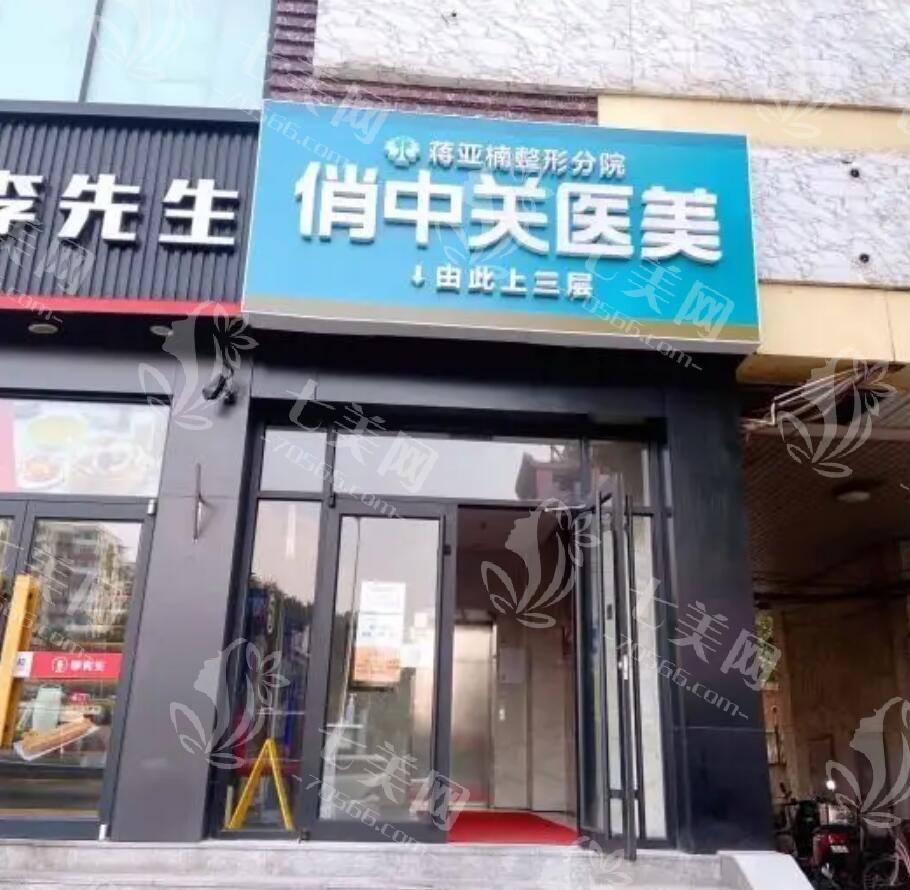 北京俏中关价格贵吗？资质正规让人放心