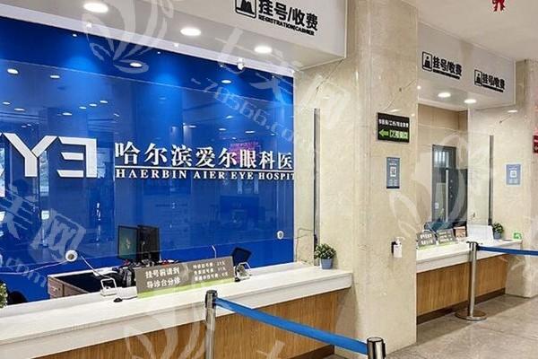 哈尔滨爱尔眼科医院不坑人吗？它价格实惠口碑超赞哟
