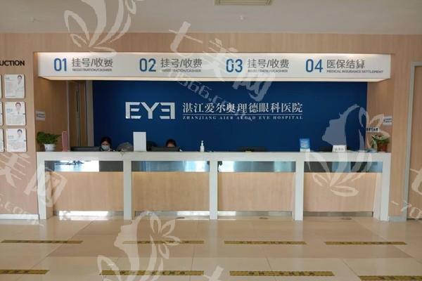 湛江爱尔眼科技术好不好？有正规资质受大家喜爱呢