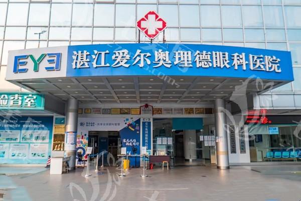 湛江爱尔眼科技术好不好？有正规资质受大家喜爱呢