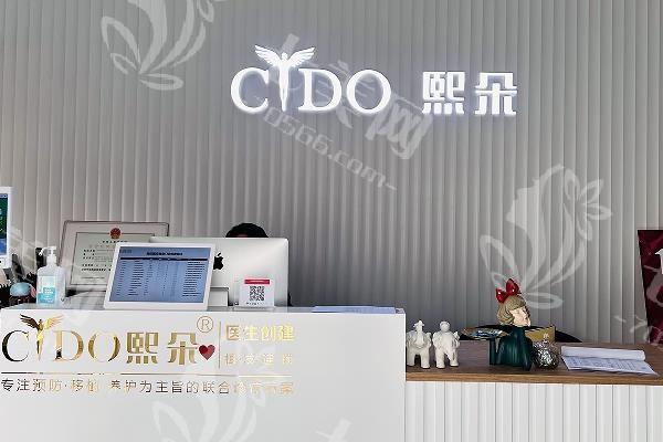 北京熙朵植发靠谱吗？看看真实顾客评价与价格体系就知道！