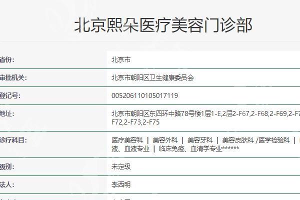 北京熙朵植发靠谱吗？看看真实顾客评价与价格体系就知道！