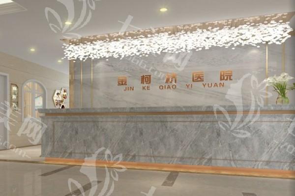 绍兴金柯桥医院植发科是公办的吗？隶属于金柯桥医院，医疗规范，医生持证上岗，设备完善