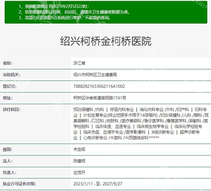 绍兴金柯桥医院植发科是公办的吗？隶属于金柯桥医院，医疗规范，医生持证上岗，设备完善