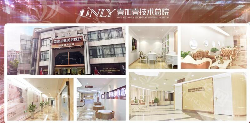 合肥瑶海壹加壹美容医院收费标准？吸脂/双眼皮/ 隆鼻价格很亲民