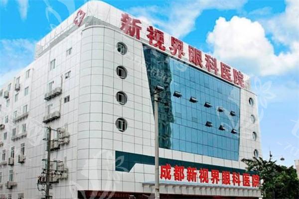 成都新视界眼科医院价格表在哪看？原来收费合理且服务优质