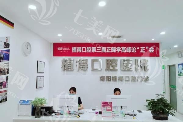 南阳技术好的牙科医院排名，老南阳人推荐种牙矫正都靠谱的正规名单