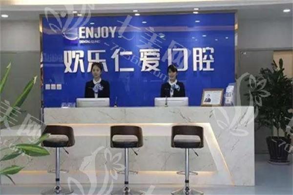 沈阳欢乐口腔医院价目表：查实该院收费很实惠口碑也挺好
