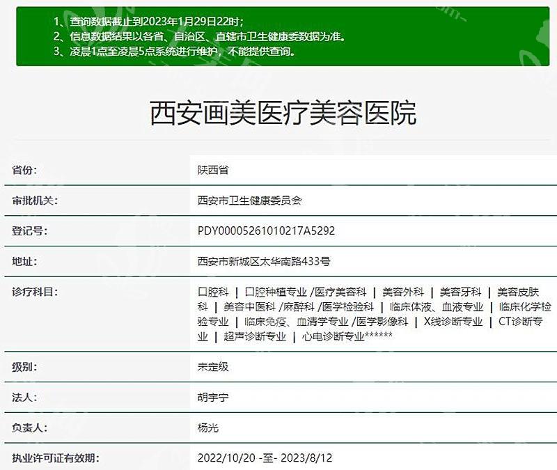 西安画美医疗美容医院靠谱吗？口碑相传医生技术稳定设备更新快服务有特色