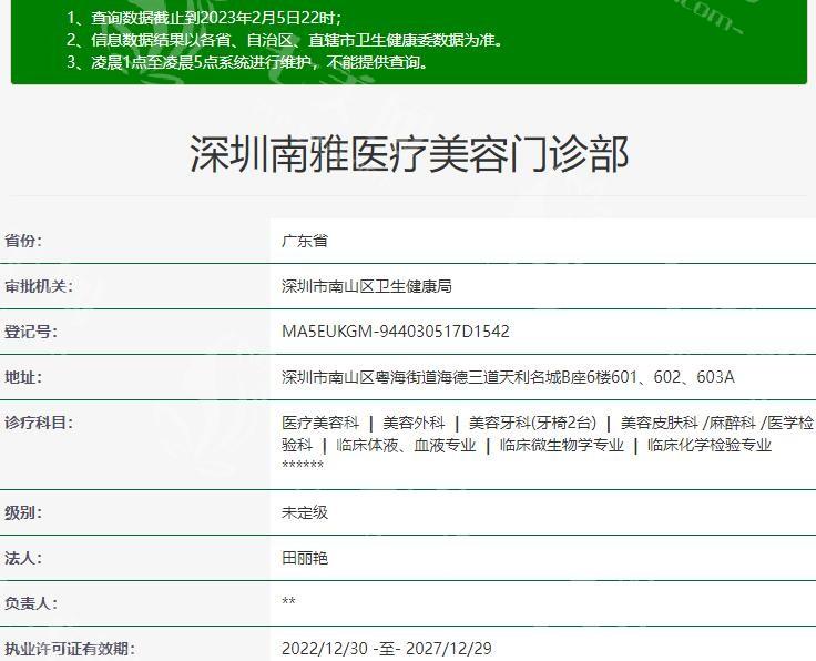 深圳南雅医疗美容收费标准公布：多项医美项目价格清单大揭秘