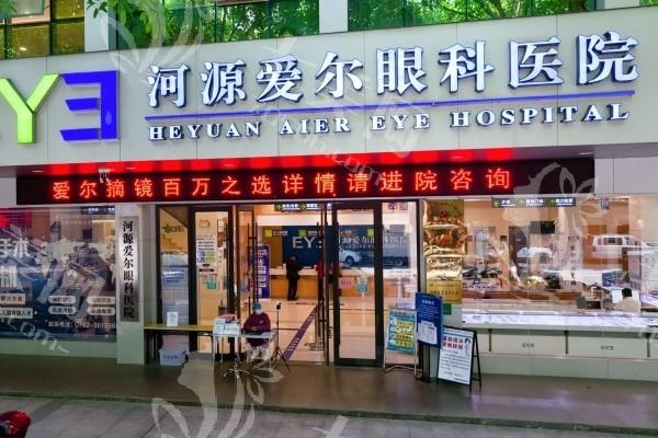 河源爱尔眼科医院靠谱吗？可靠可信值得选，全程周到服务超贴心