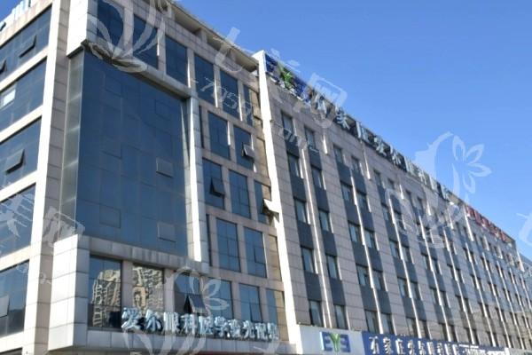 石家庄爱尔眼科医院半飞秒激光收费标准？查实价格亲民且无隐形消费