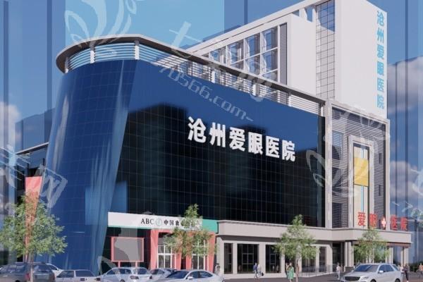 沧州爱眼医院眼科白内障手术收费标准？查实价格亲民且口碑好