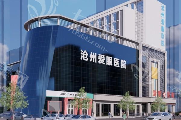 沧州爱眼医院眼科白内障手术收费标准？查实价格亲民且口碑好