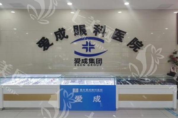 重庆合川爱成眼科医院验光收费贵吗？价格低且口碑好
